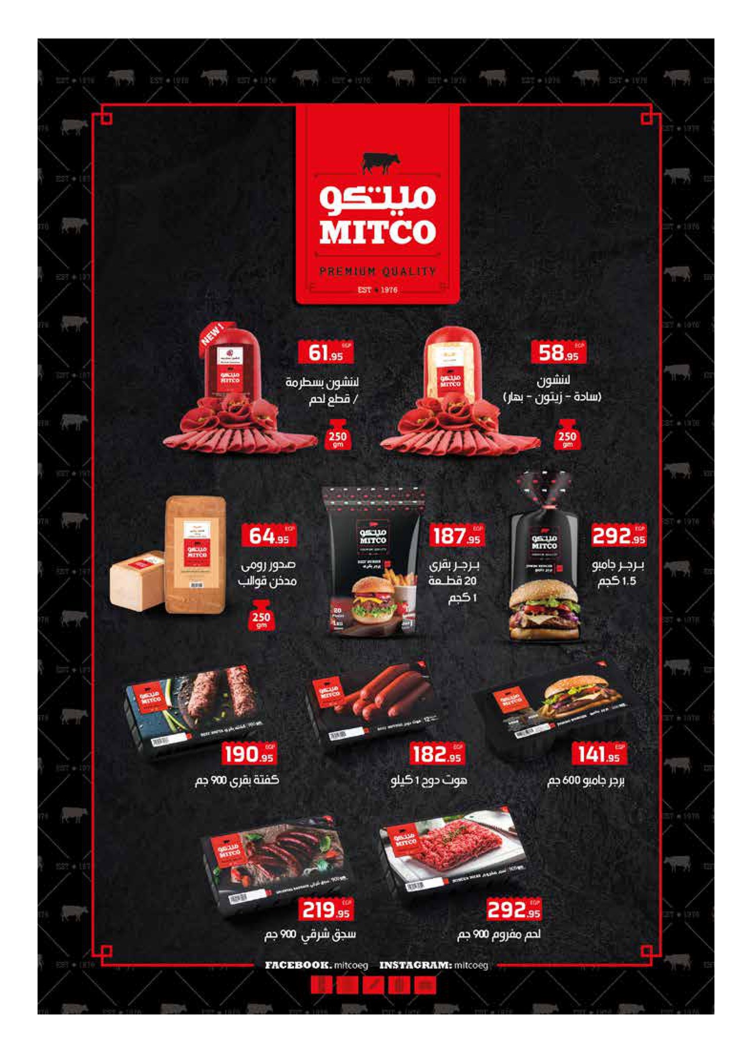 hyper-one offers from 25jan to 5feb 2025 عروض هايبر وان من 25 يناير حتى 5 فبراير 2025 صفحة رقم 48